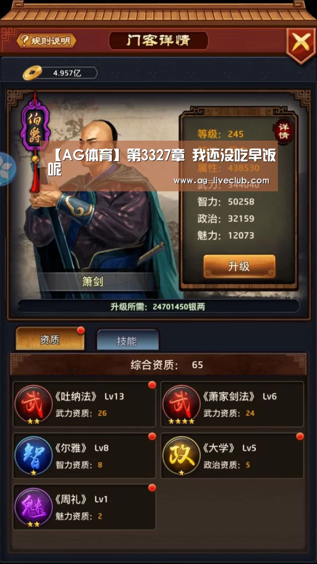AG篮球