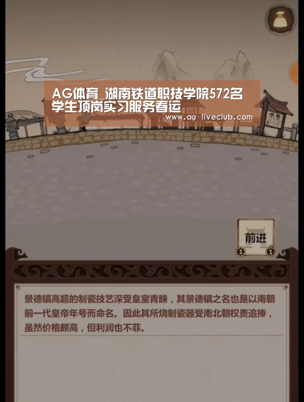 AG体育_湖南铁道职技学院572名学生顶岗实习服务春运(图1) AG足球