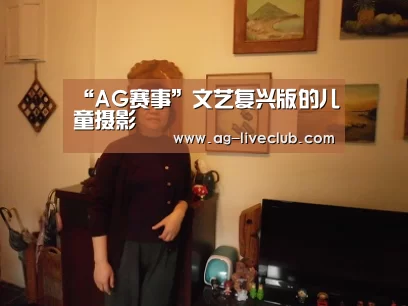 AG篮球