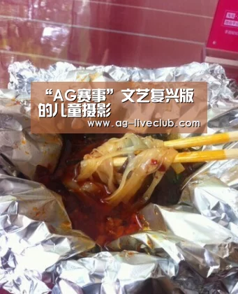 AG足球