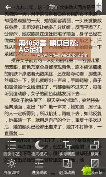 第4058章 顺其自然:AG足球(图2) AG赛事