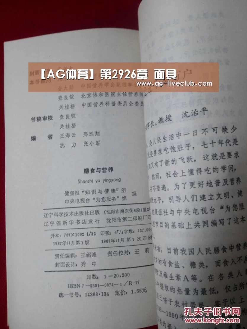 【AG体育】第2926章 面具(图1) AG足球